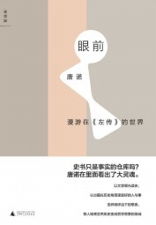 左传