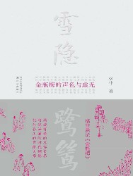 金瓶梅