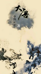 大唐