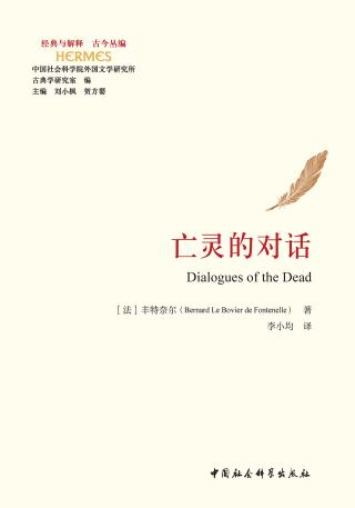 亡灵的对话