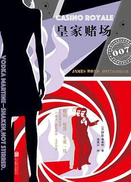 007典藏精选集【10册】