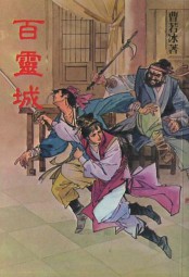 女王城
