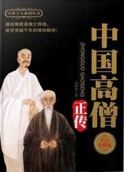 中国十大谋略家