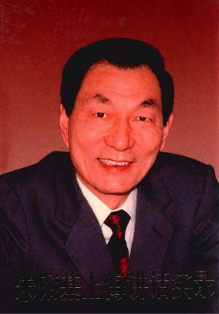 朱镕基上海讲话实录