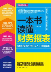 一本书读懂财务、理财、K线图大全【3册】