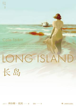 长岛