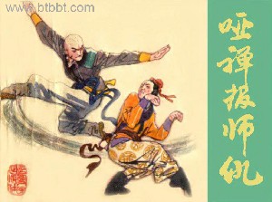 哑禅报师仇
