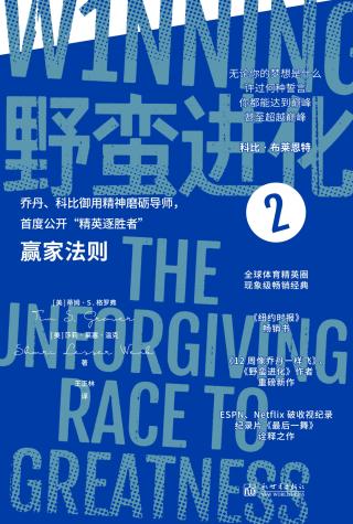野蛮进化2：赢家法则
