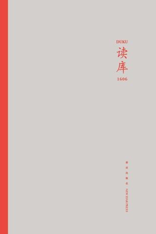 读库