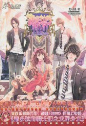 潘多拉的骑士们之火焰少女