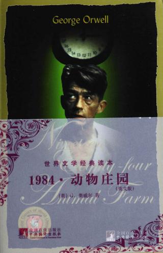 1984·动物庄园【英文版】