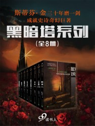 黑暗塔