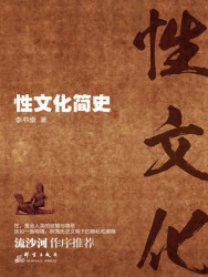性与死亡【2册】