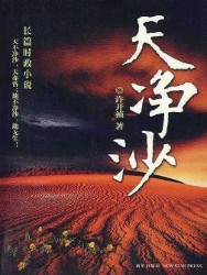 天净沙