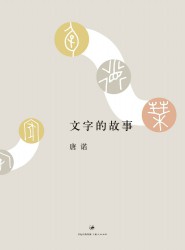 唐诺“读书四部曲”