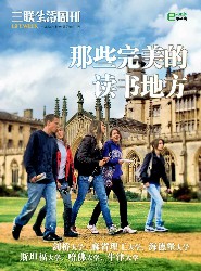 那些完美的读书地方