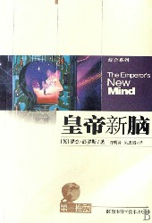 皇帝新脑