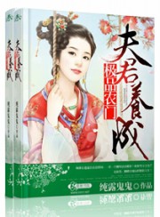 极品农门