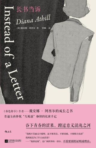 长书当诉