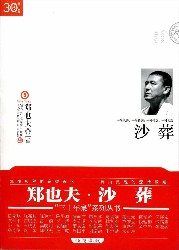 沙葬