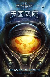 星际争霸：我，孟斯克 克里斯蒂·高登 epub - 在线下载