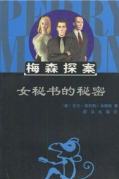 女秘书的秘密