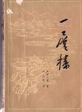 一层楼