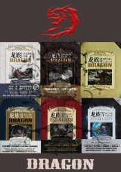 龙族全套【7册】
