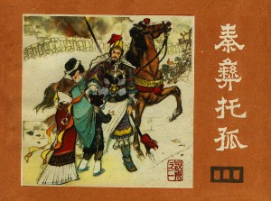 说唐