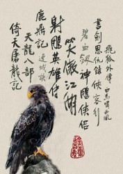金庸全集【新修版】
