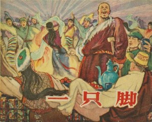 一只脚