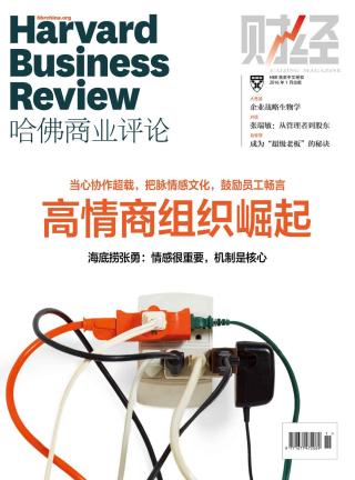 高情商组织崛起