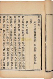 万历野获编