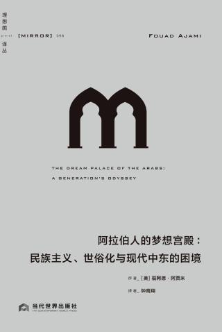 阿拉伯人的梦想宫殿