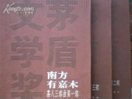 茶人三部曲