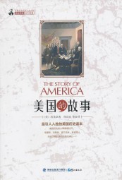 美国的故事