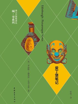 作家与城系列【8册】