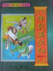 满江红
