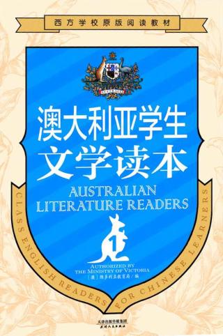 澳大利亚学生文学读本【6册】