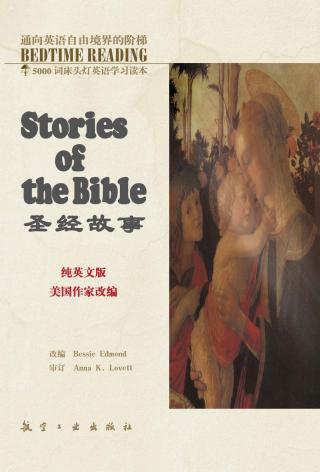 圣经故事【英文版】