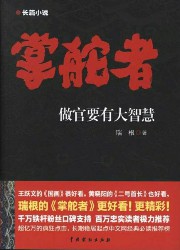 弄潮