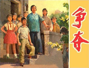 争夺