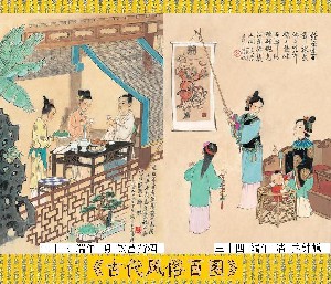 古代风俗百图
