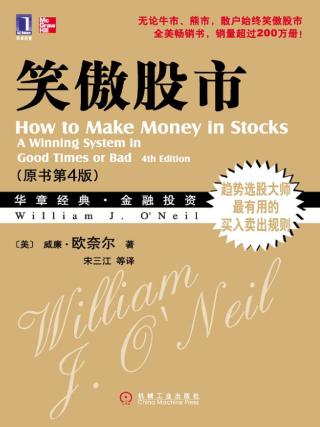 华章金融投资经典系列【22册】