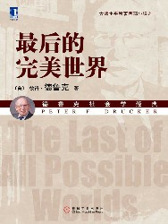最后的完美世界