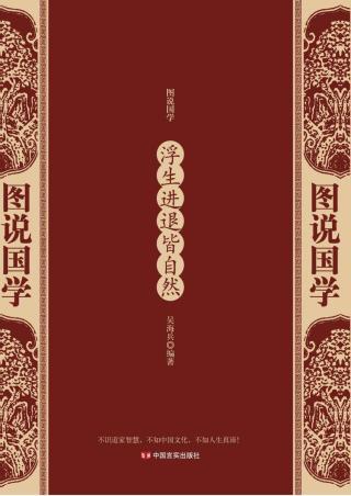 浮生进退皆自然