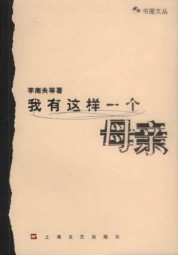 一个母亲