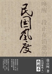 民国印记【3册】