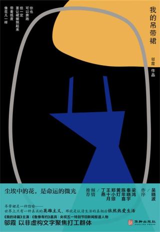 我的吊带裙