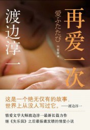 再爱一次